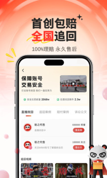 盼之代售截圖