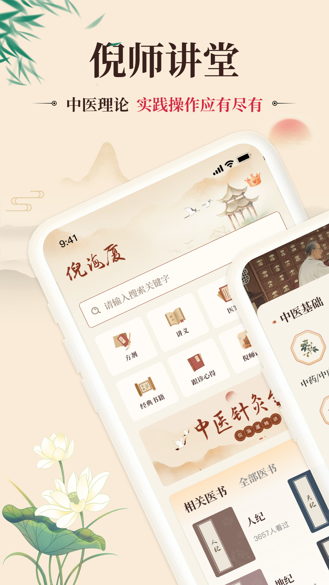应用截图1预览