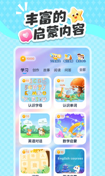 小金猴AI啟蒙截圖