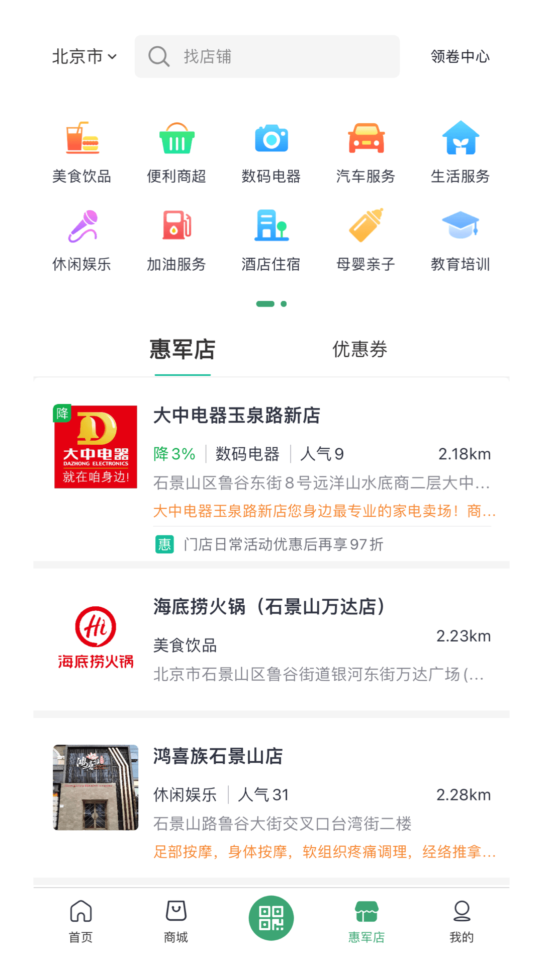 应用截图2预览