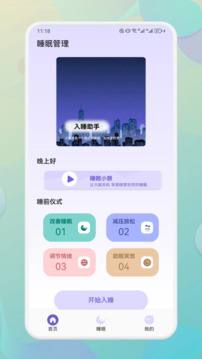 海豚之音截圖