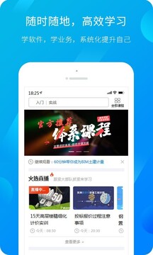 服務(wù)新干線截圖