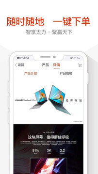 太力商城截圖