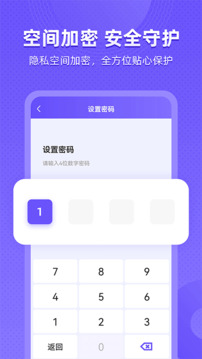 應(yīng)用隱藏截圖