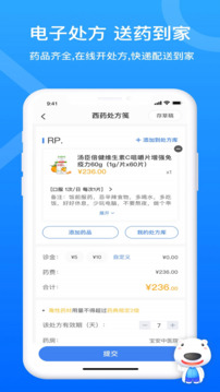 160醫(yī)護截圖