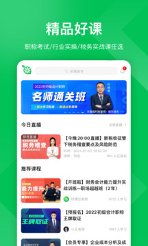 檸檬云課堂截圖