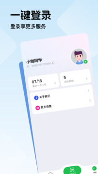 趣網咖截圖