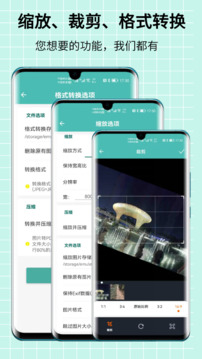 圖片壓縮王截圖