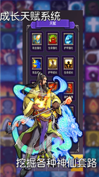 選技生存大亂斗2截圖