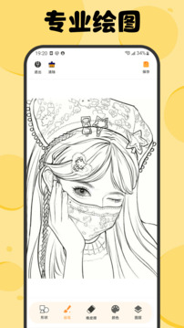 八位元畫家截圖