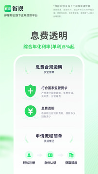 省唄截圖
