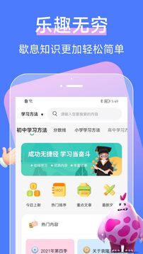 中小學(xué)網(wǎng)絡(luò)云平臺(tái)截圖