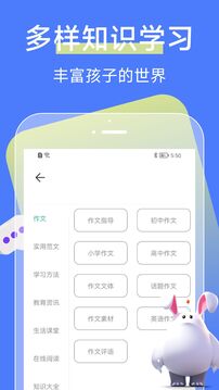 中小學(xué)網(wǎng)絡(luò)云平臺(tái)截圖