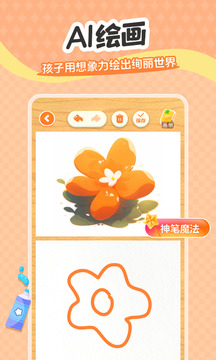 小金猴AI啟蒙截圖