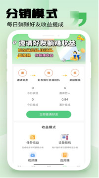 幫幫兼職截圖