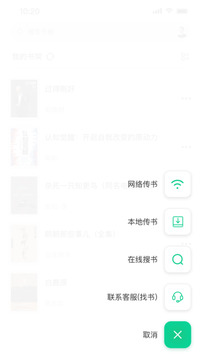妙招閱讀器截圖