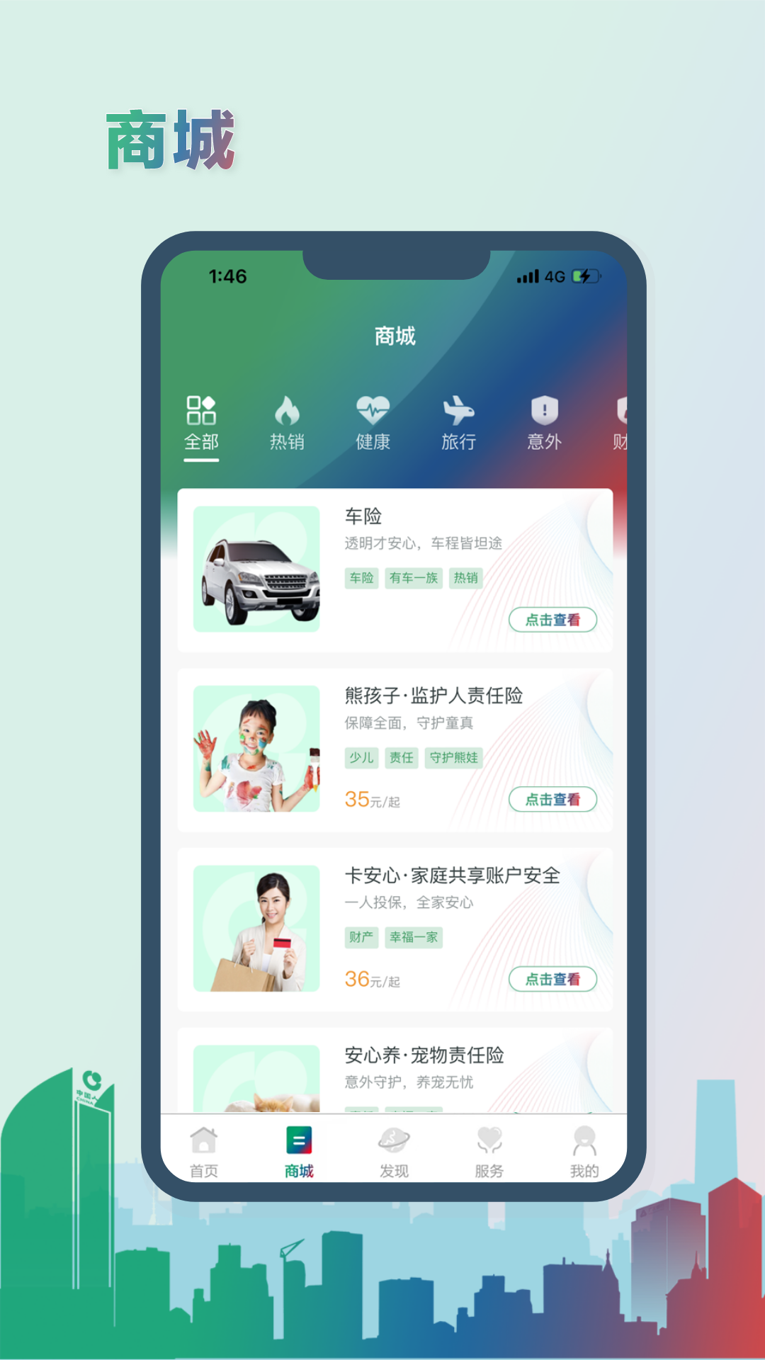 应用截图2预览