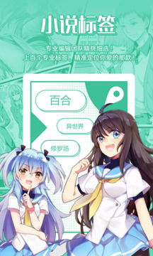 菠蘿包輕小說截圖