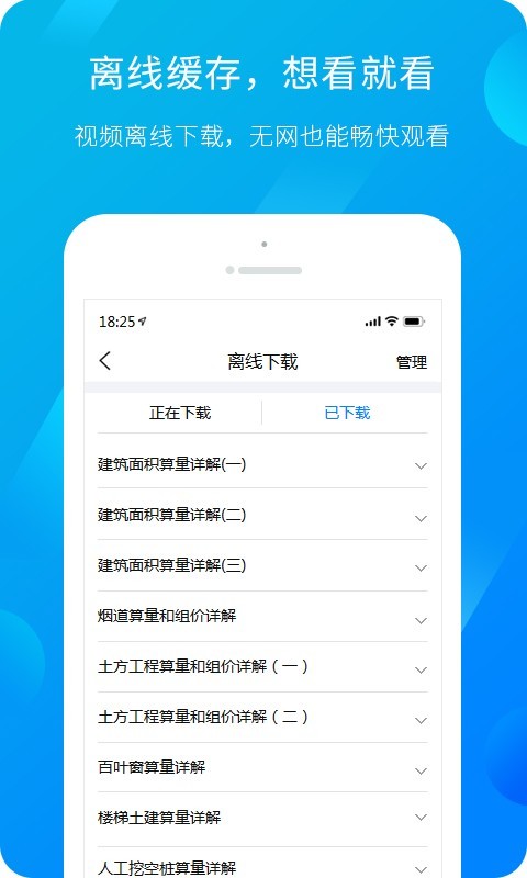 应用截图3预览