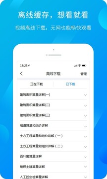 服務(wù)新干線截圖