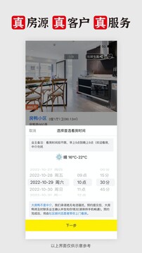 大房鴨截圖