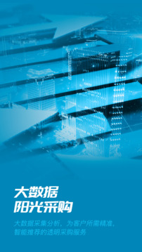 數(shù)智易正截圖