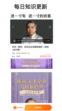 良師雅集截圖