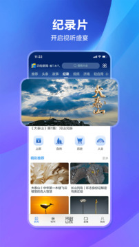 閃電新聞截圖