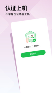 趣網咖截圖
