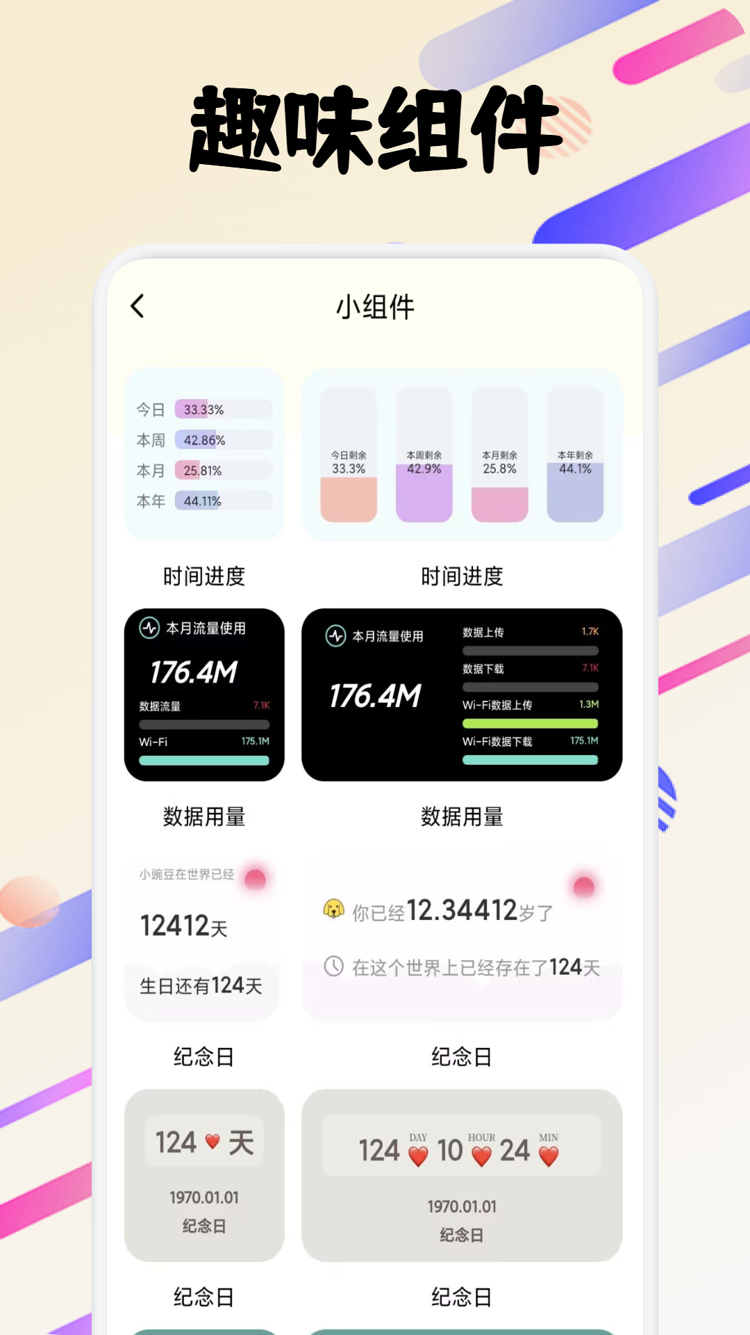 应用截图2预览