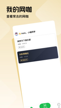 趣網咖截圖