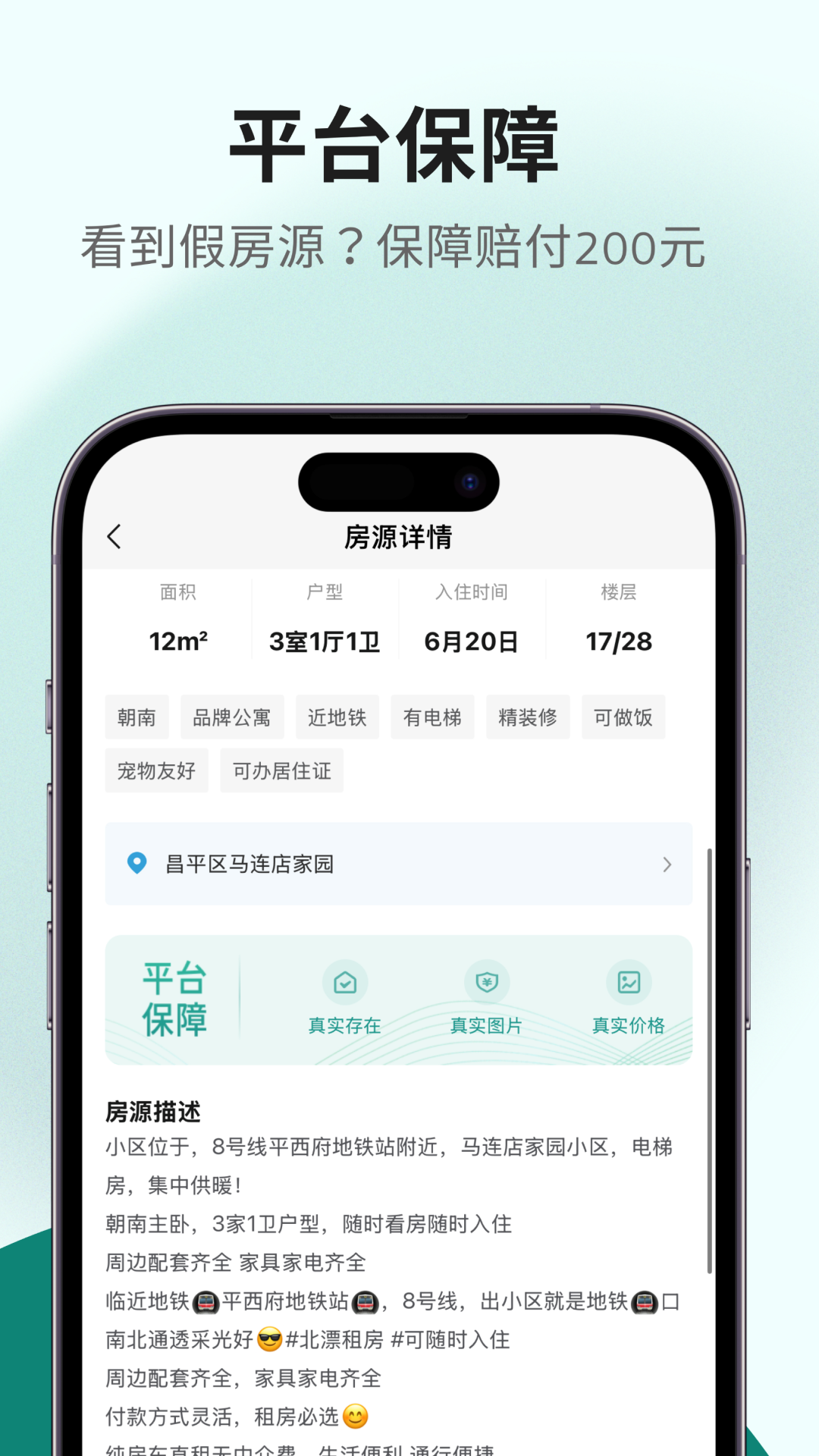 唯果租房截圖預(yù)覽