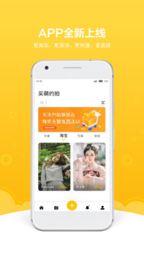 買萌約拍截圖