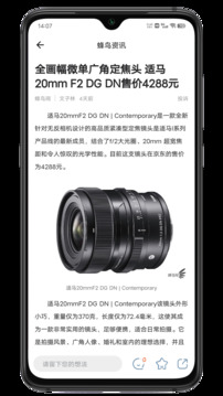 蜂鳥攝影截圖