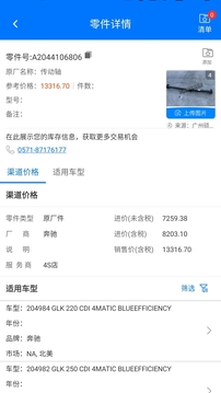 零零汽截圖