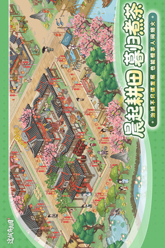 這城有良田截圖
