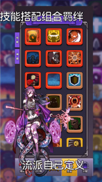 選技生存大亂斗2截圖