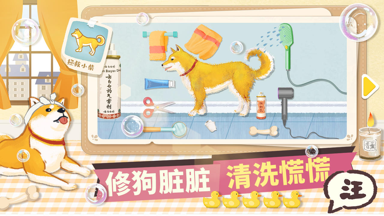 超級收納館截圖預(yù)覽