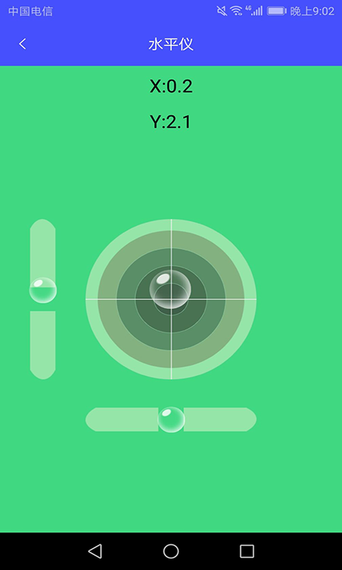 尺子專業(yè)測距儀截圖預(yù)覽