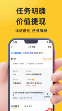 找零工截圖