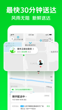 小象超市截圖
