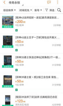 G買賣截圖