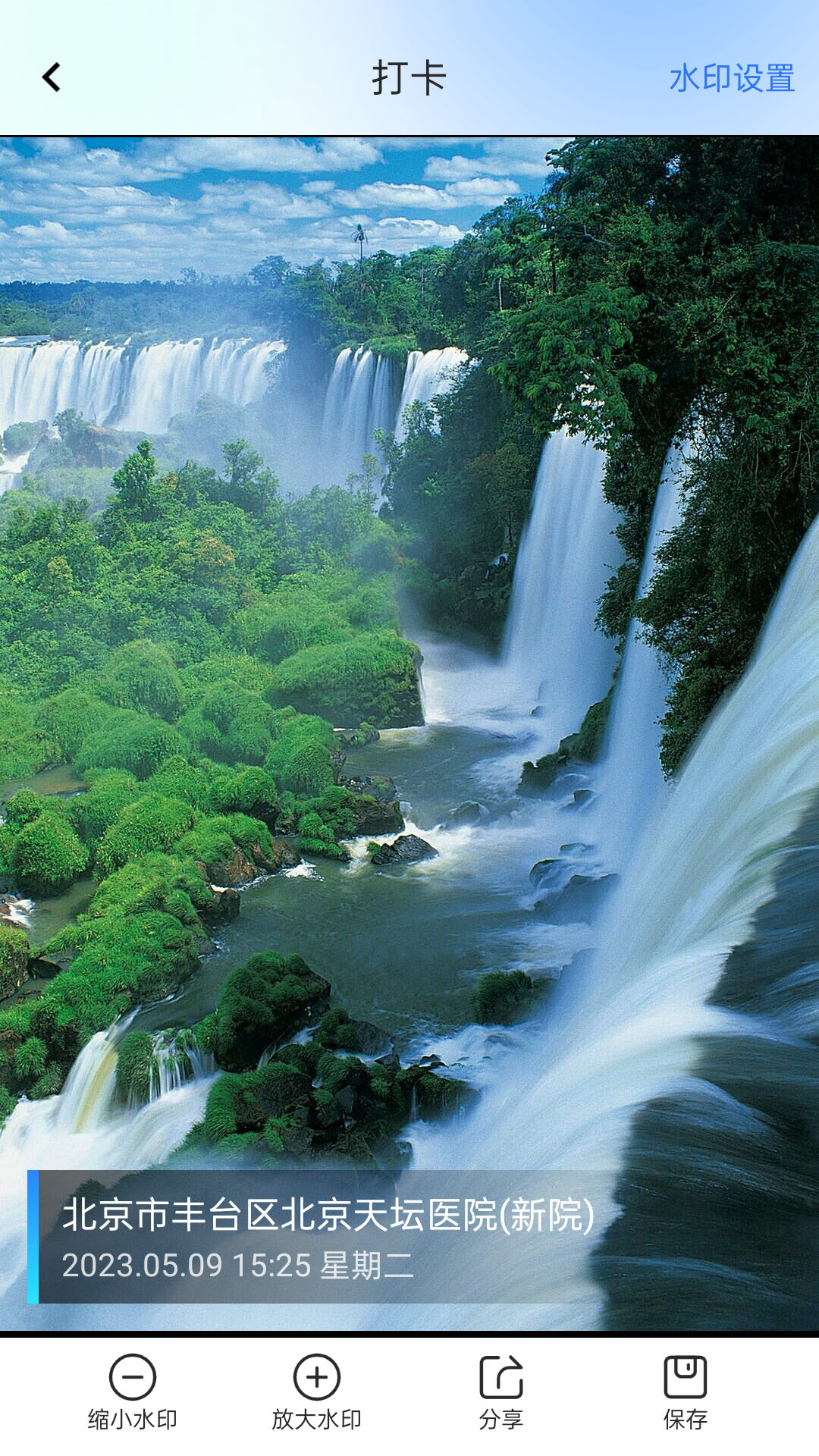 打卡寶截圖預(yù)覽