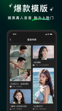 冬瓜配音截圖