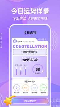 準(zhǔn)星大師截圖