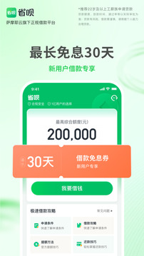 省唄截圖