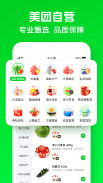 小象超市截圖