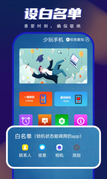 手機控截圖