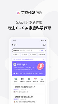 丁香媽媽截圖