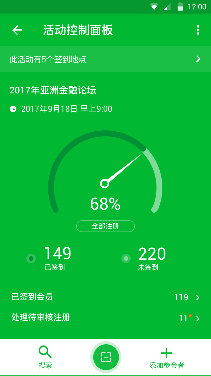 管理者截圖預覽